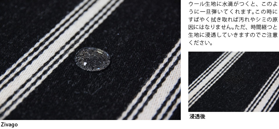 ウール生地に水滴がつくと、このように一旦弾いてくれます。この時にすばやく拭き取れば汚れやシミの原因にはなりません。ただ、時間経つと生地に浸透していきますのでご注意ください。